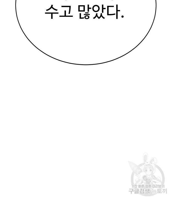 일진과의 전쟁 11화 130