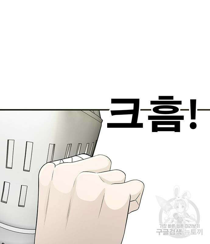 일진과의 전쟁 11화 134