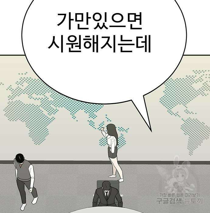 일진과의 전쟁 11화 136