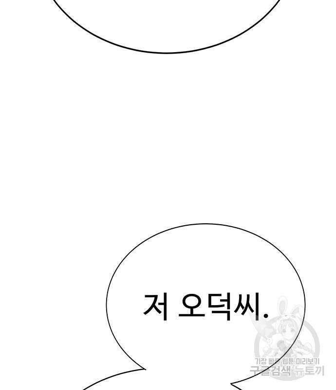 일진과의 전쟁 11화 138