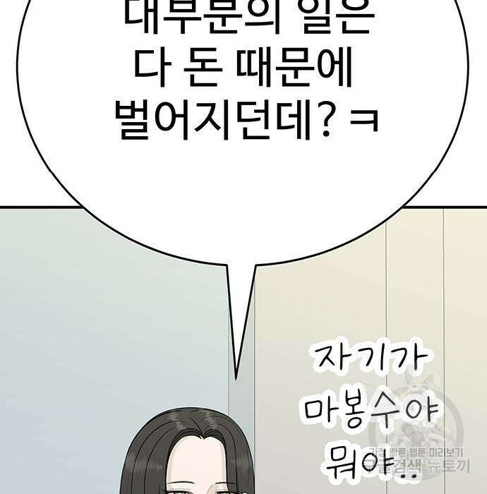 일진과의 전쟁 11화 148