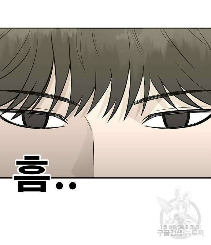 일진과의 전쟁 11화 150