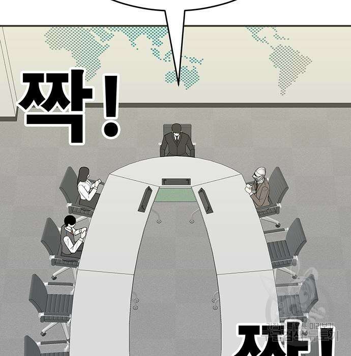 일진과의 전쟁 11화 152