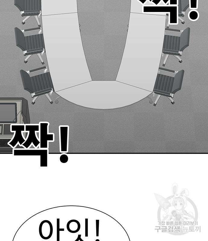 일진과의 전쟁 11화 153