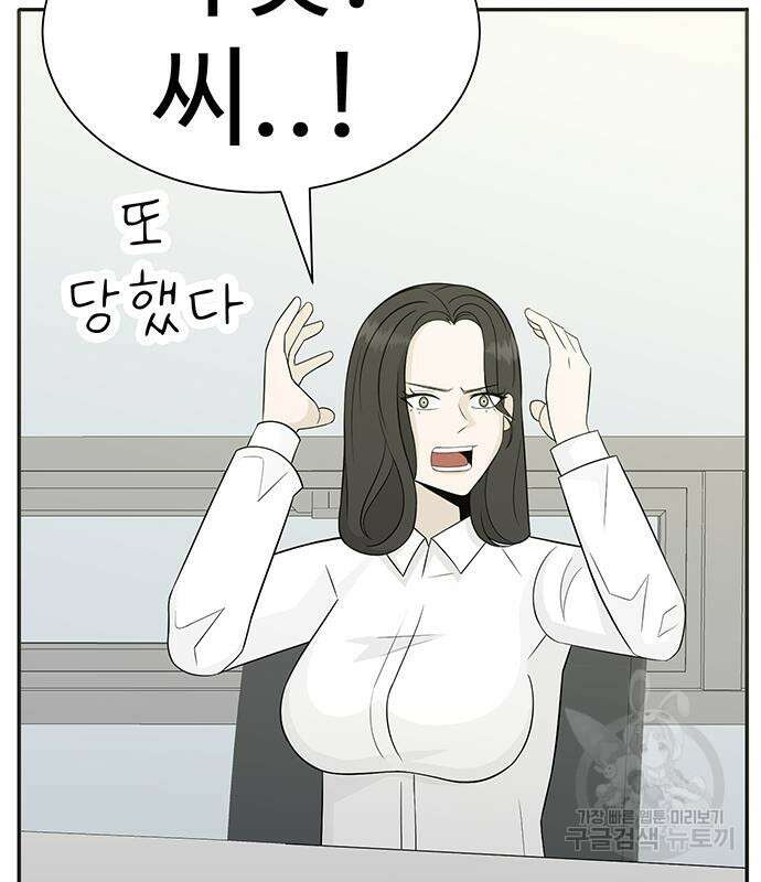 일진과의 전쟁 11화 154