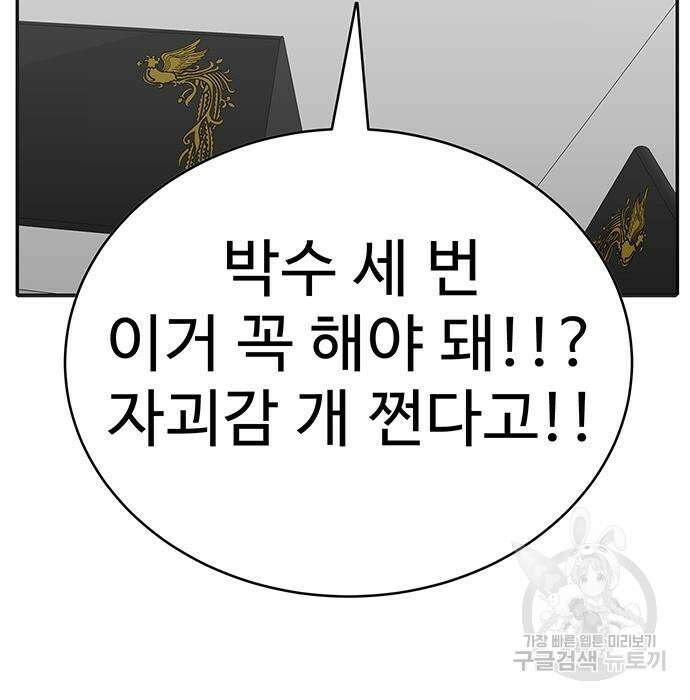일진과의 전쟁 11화 155