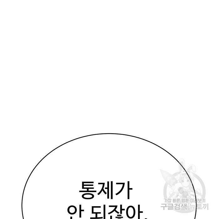 일진과의 전쟁 11화 156