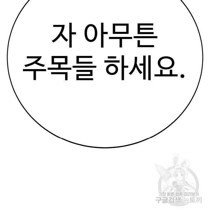 일진과의 전쟁 11화 160