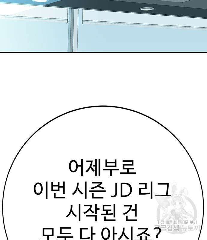 일진과의 전쟁 11화 162