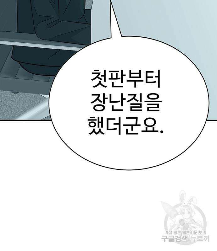 일진과의 전쟁 11화 166