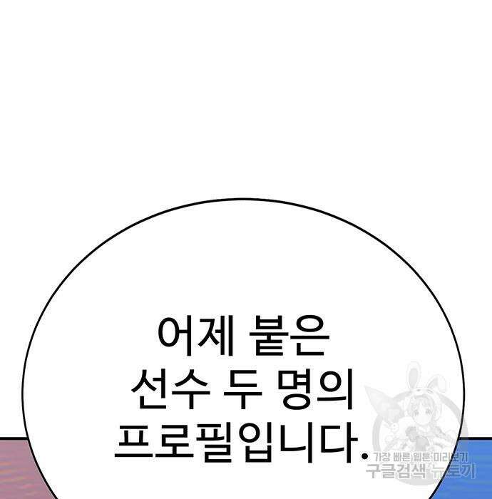 일진과의 전쟁 11화 167