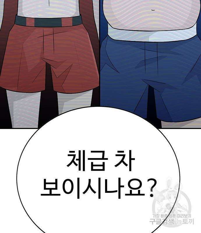 일진과의 전쟁 11화 169