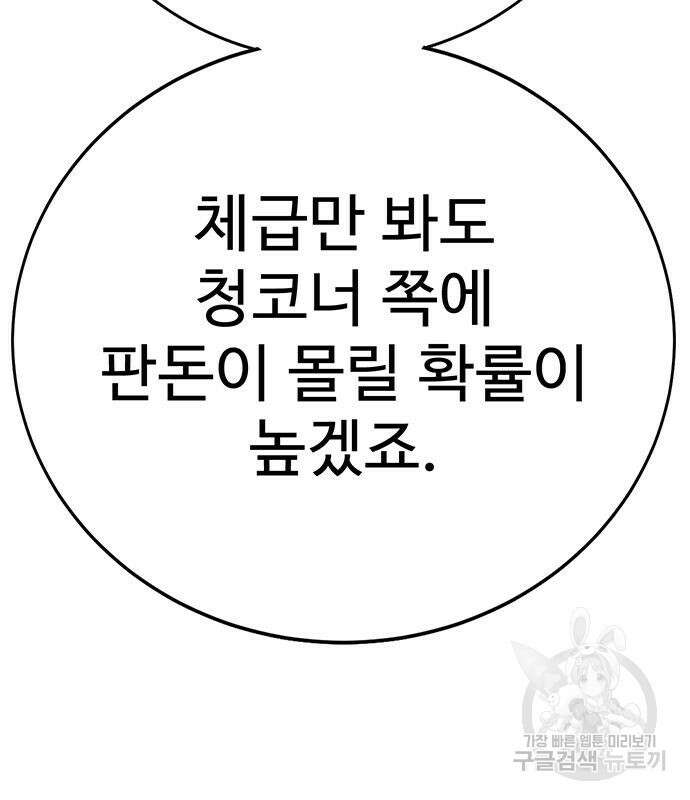일진과의 전쟁 11화 170