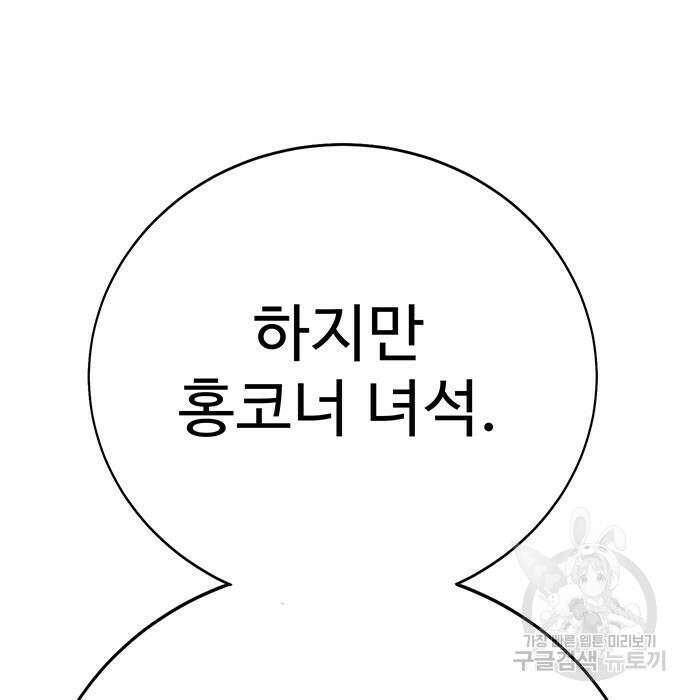 일진과의 전쟁 11화 171