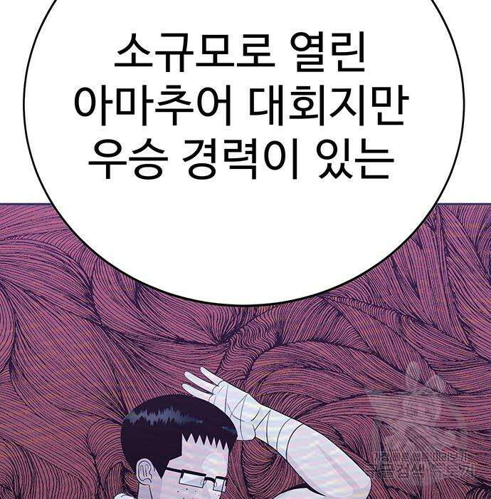 일진과의 전쟁 11화 172