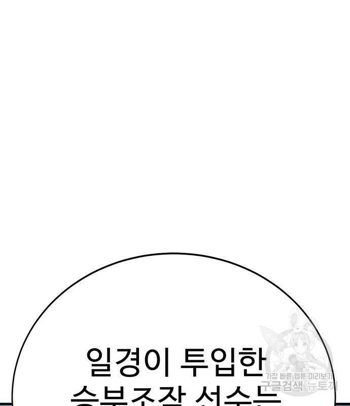 일진과의 전쟁 11화 178