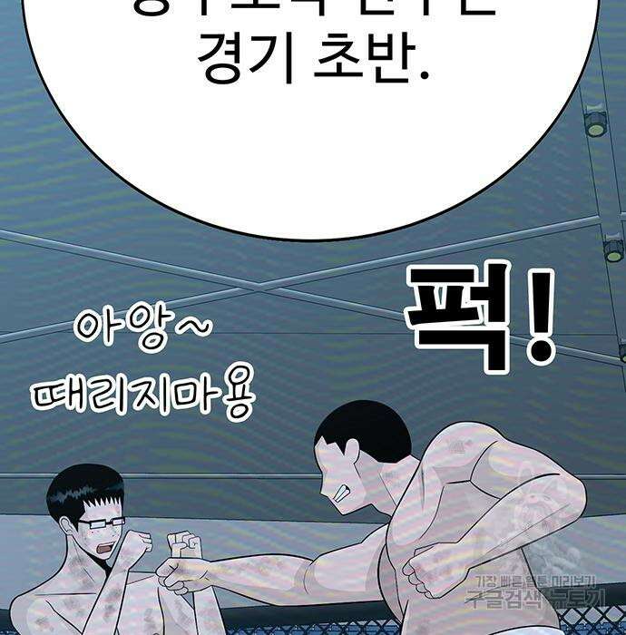 일진과의 전쟁 11화 179