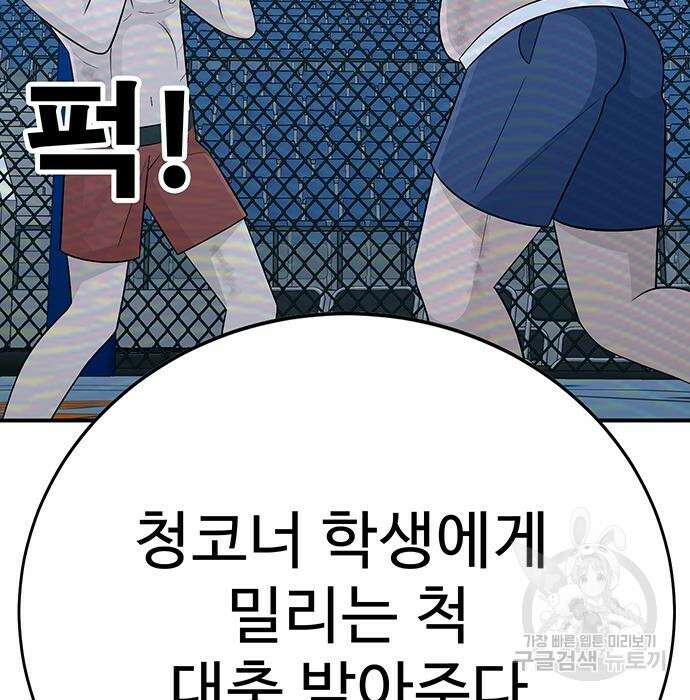 일진과의 전쟁 11화 180