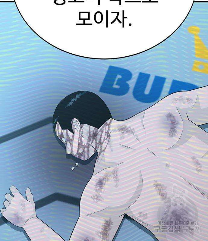 일진과의 전쟁 11화 182
