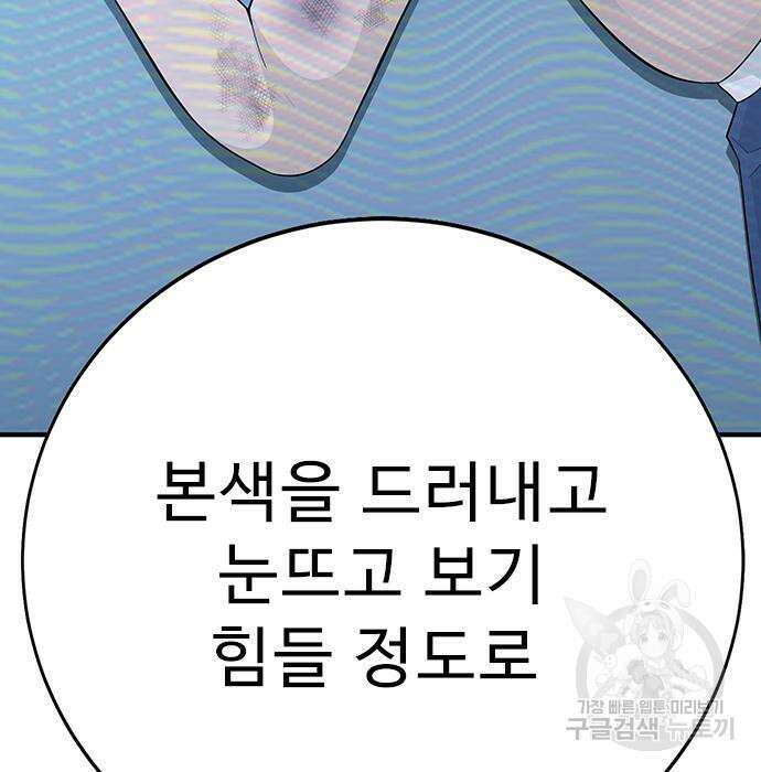 일진과의 전쟁 11화 183