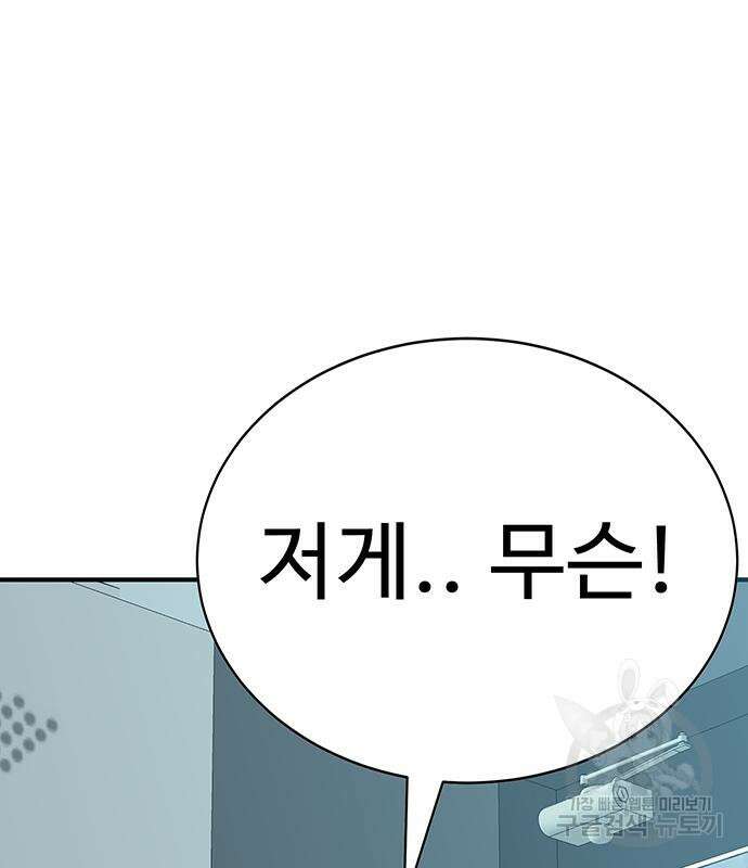 일진과의 전쟁 11화 185