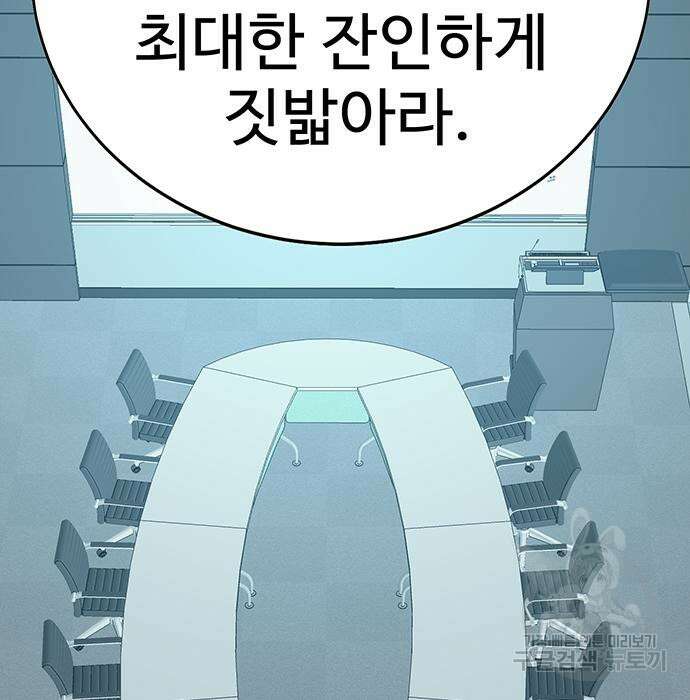 일진과의 전쟁 11화 188