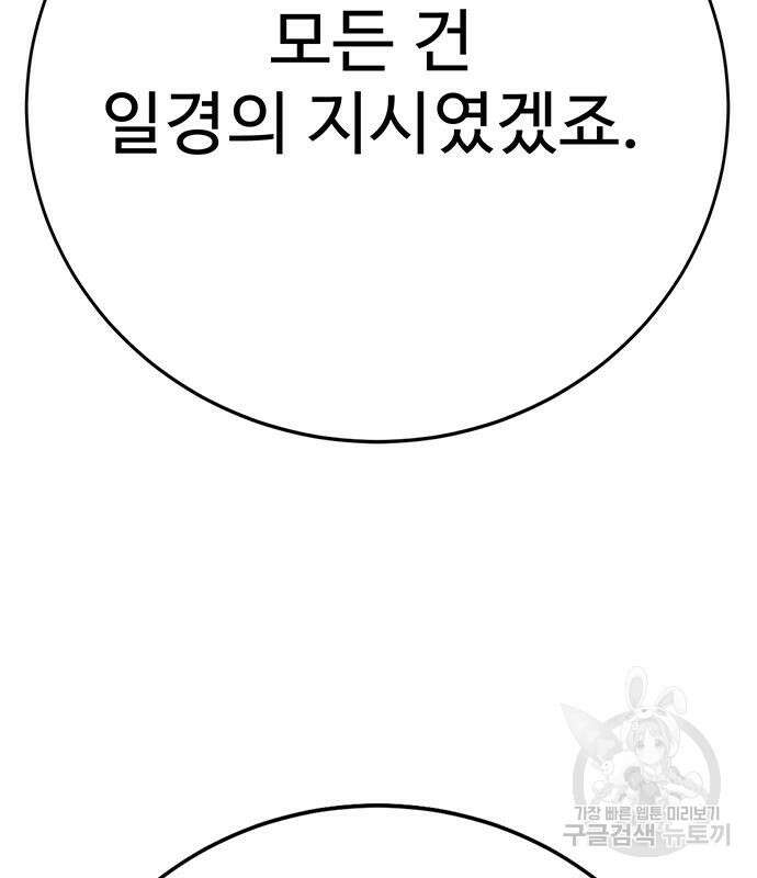 일진과의 전쟁 11화 190