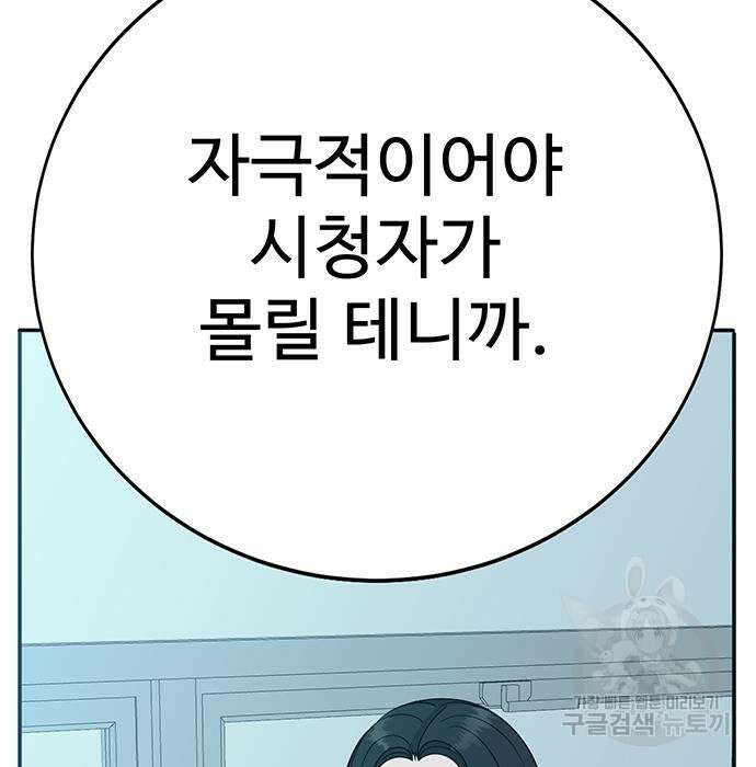 일진과의 전쟁 11화 191
