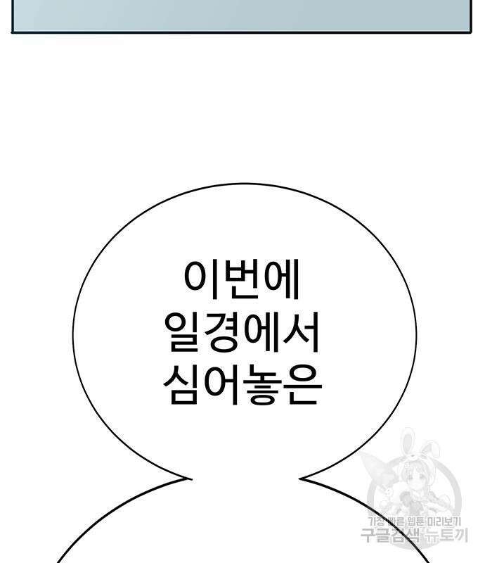 일진과의 전쟁 11화 193