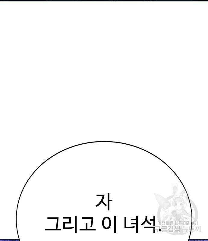 일진과의 전쟁 11화 201