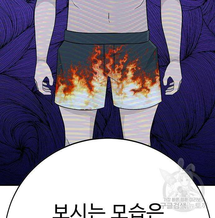 일진과의 전쟁 11화 203