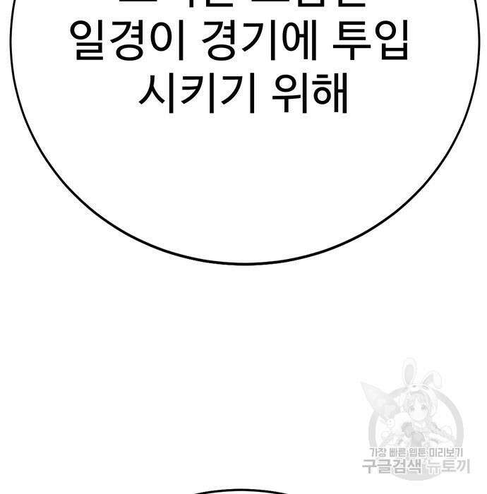 일진과의 전쟁 11화 204