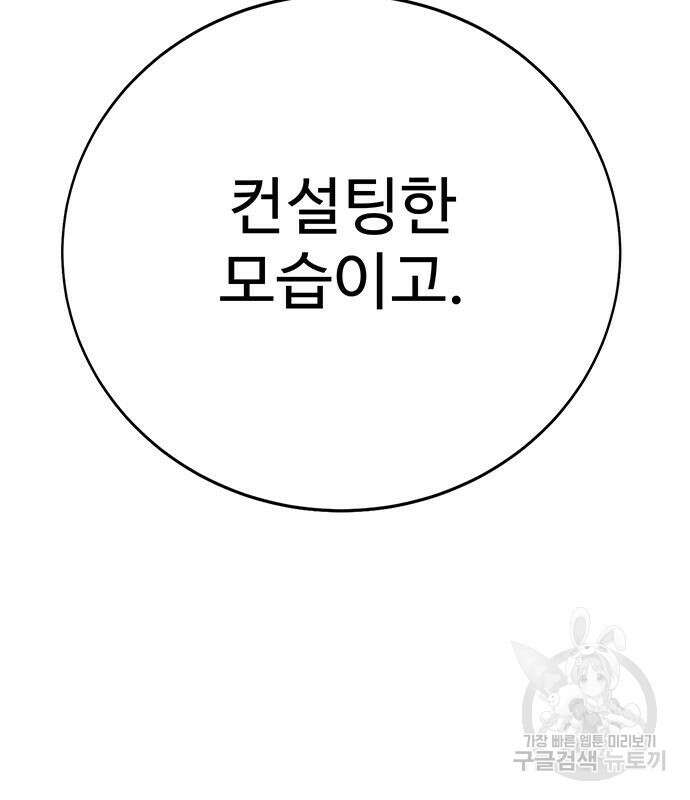 일진과의 전쟁 11화 205