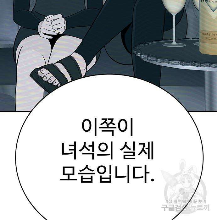 일진과의 전쟁 11화 207