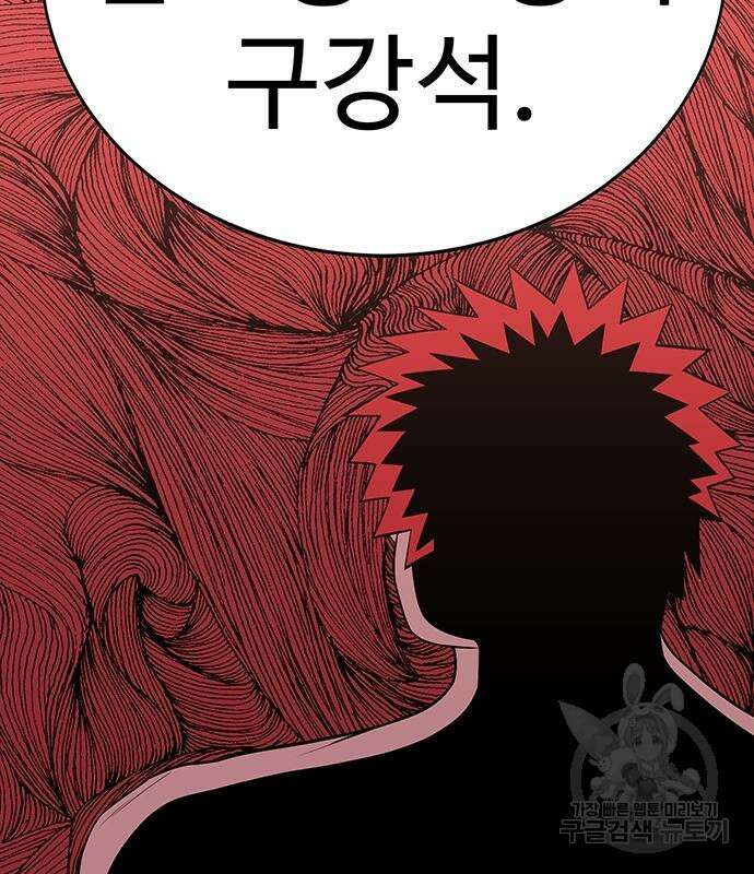 일진과의 전쟁 11화 210
