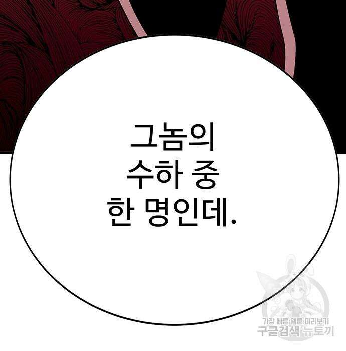 일진과의 전쟁 11화 212