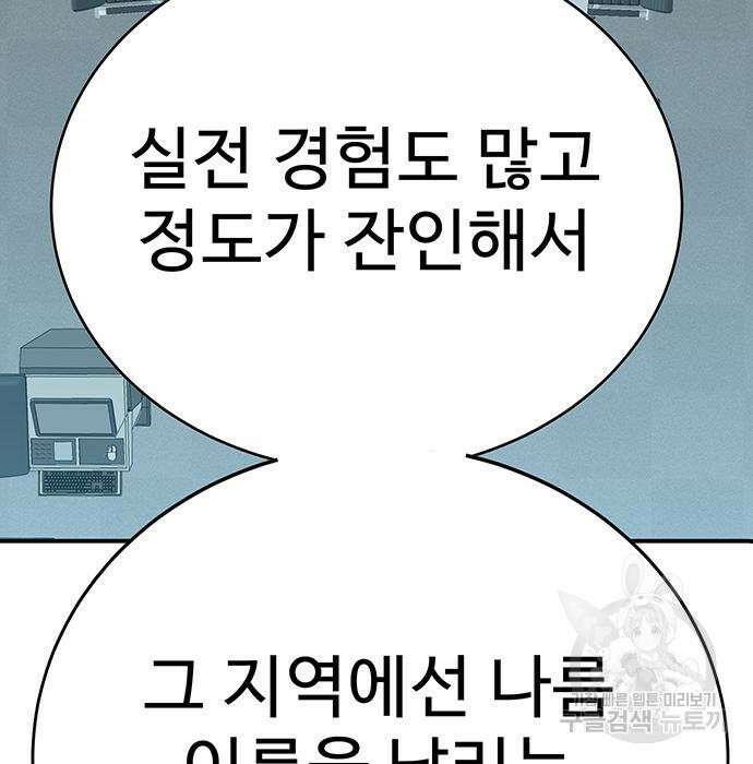 일진과의 전쟁 11화 215