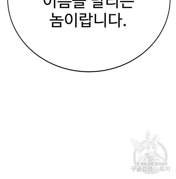 일진과의 전쟁 11화 216
