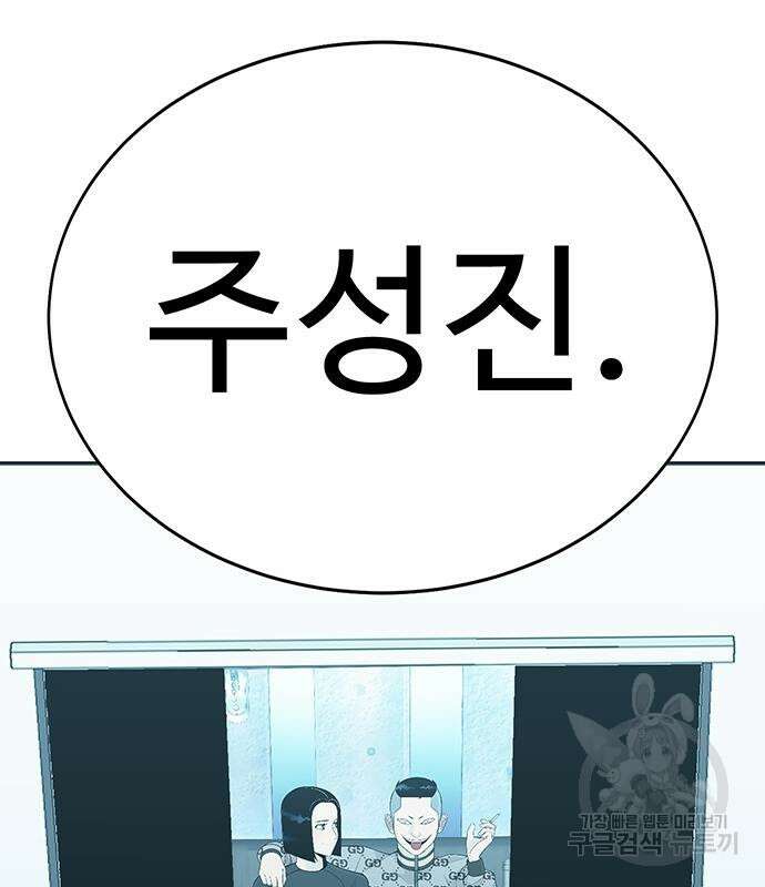 일진과의 전쟁 11화 217