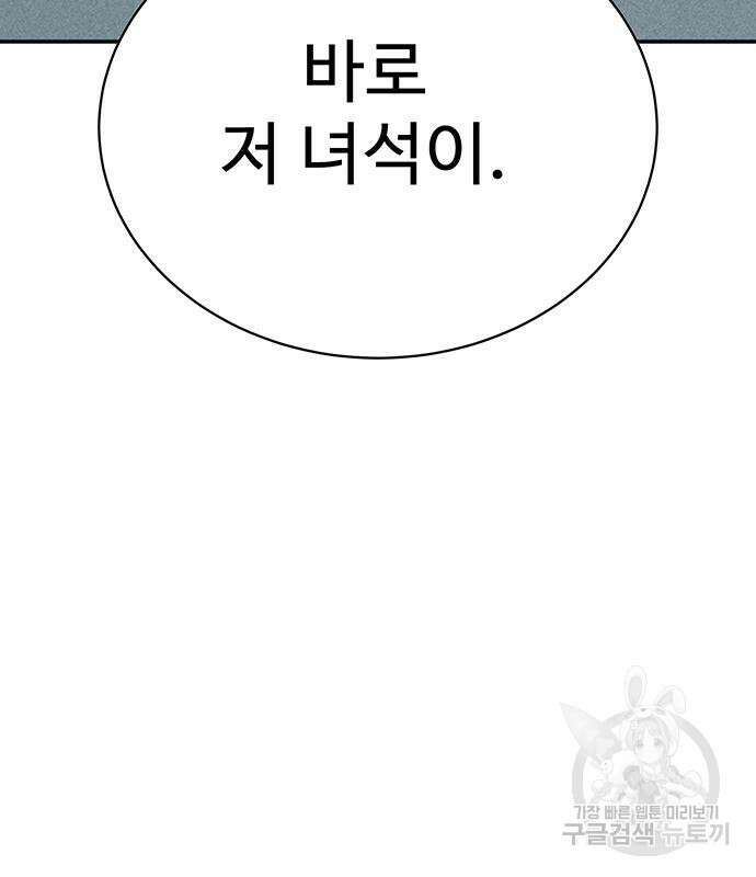일진과의 전쟁 11화 221