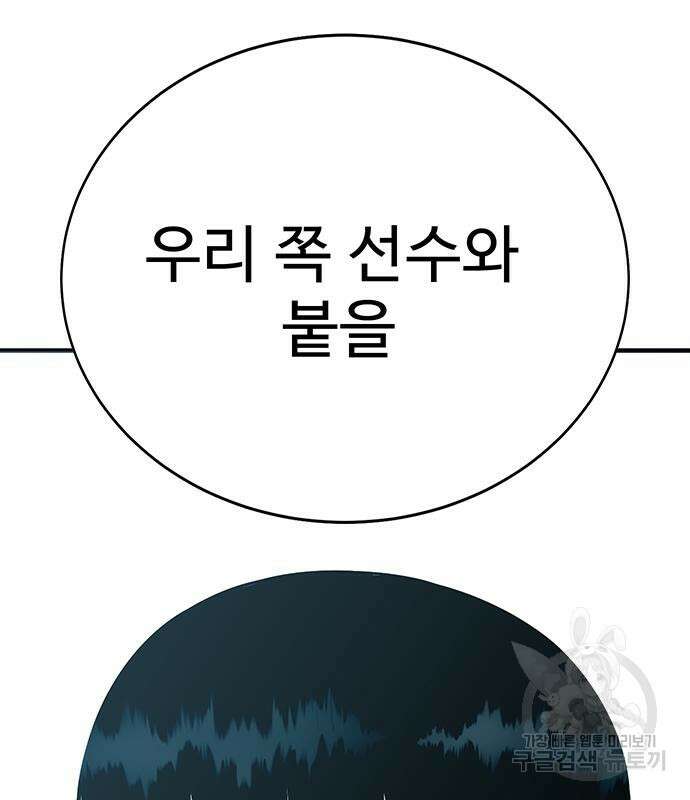 일진과의 전쟁 11화 222