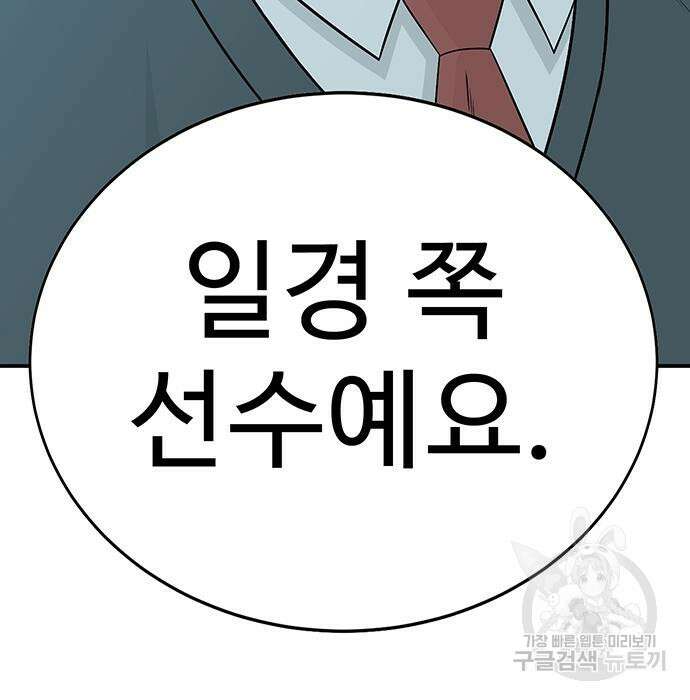일진과의 전쟁 11화 224