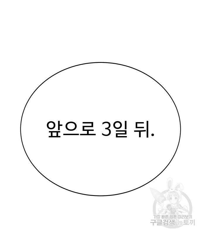 일진과의 전쟁 11화 225