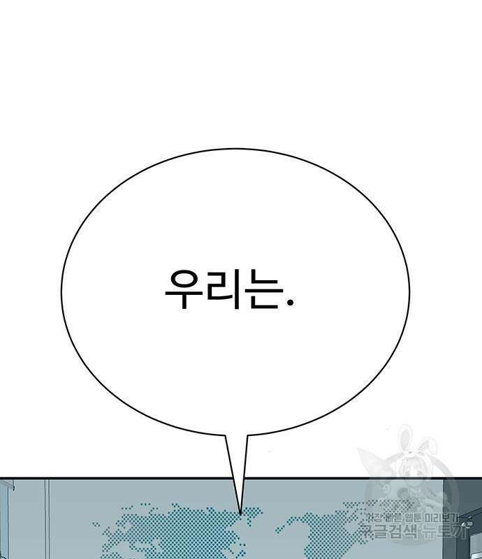 일진과의 전쟁 11화 226