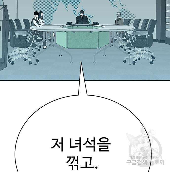 일진과의 전쟁 11화 227