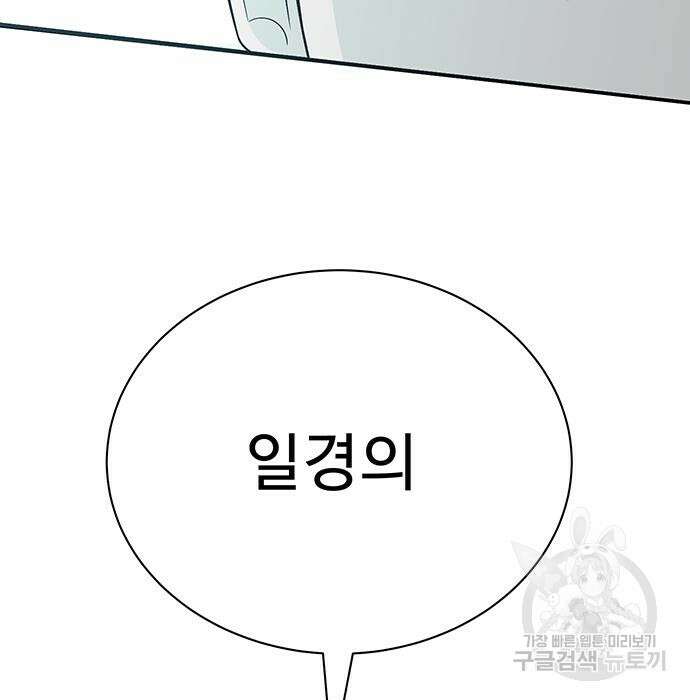 일진과의 전쟁 11화 231