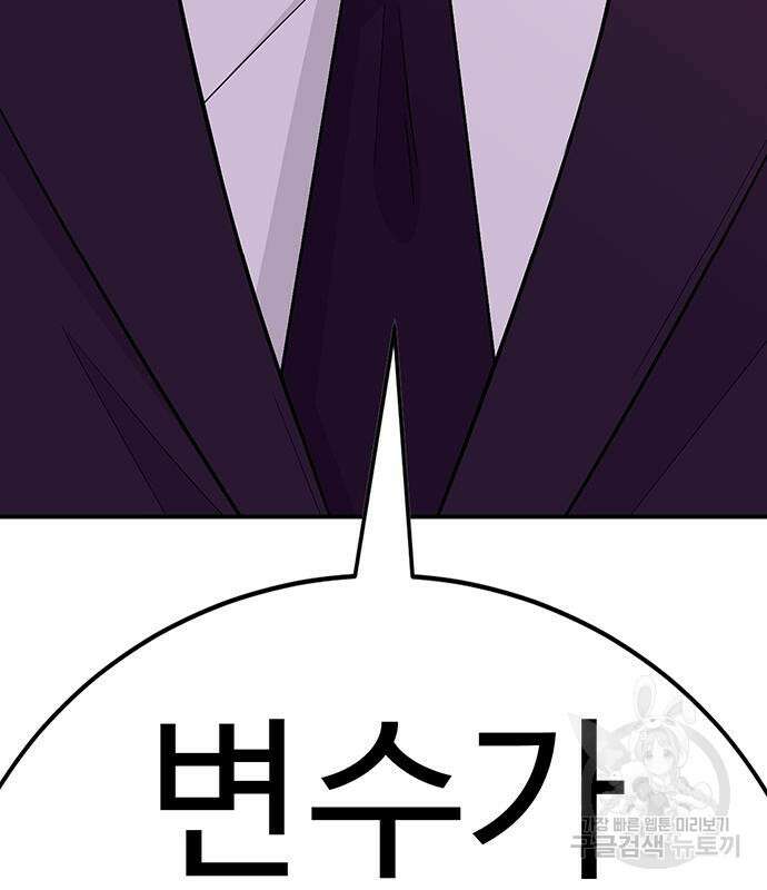 일진과의 전쟁 11화 234