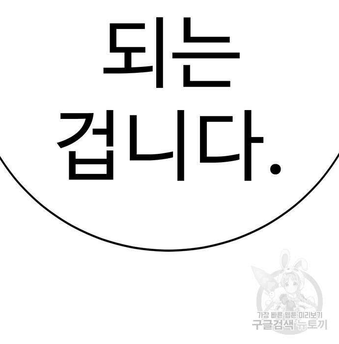 일진과의 전쟁 11화 235