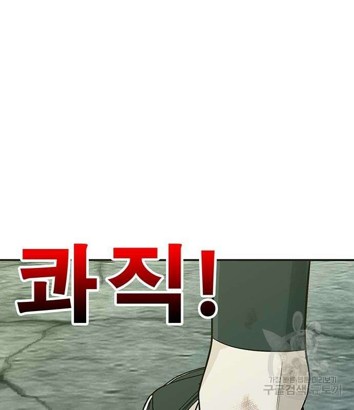 일진과의 전쟁 11화 237