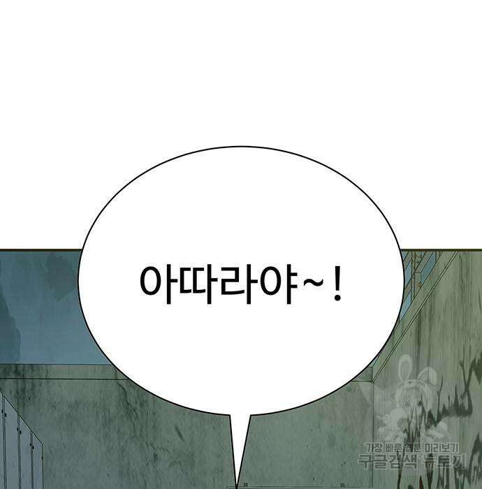 일진과의 전쟁 11화 239